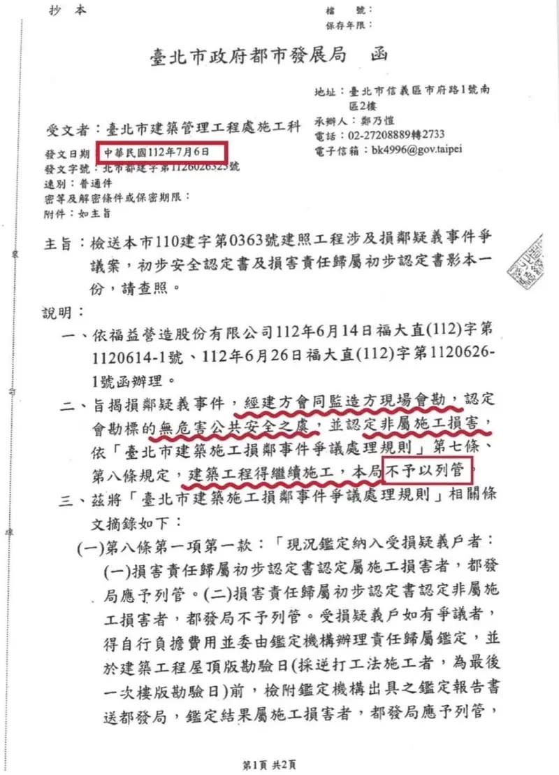 ▲台北市議員許淑華曝公文並怒嗆柯文哲修改損鄰規定讓建商繼續施工。（圖／取自許淑華臉書）