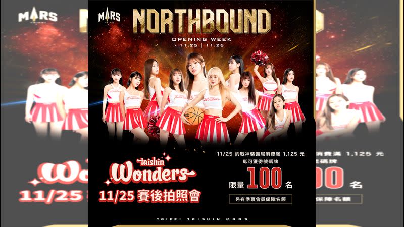 11月25日賽後舉行TaishinWonders全員拍照會，於戰神裝備局消費滿1125元，前100名即可參加。（圖／台北台新戰神提供）