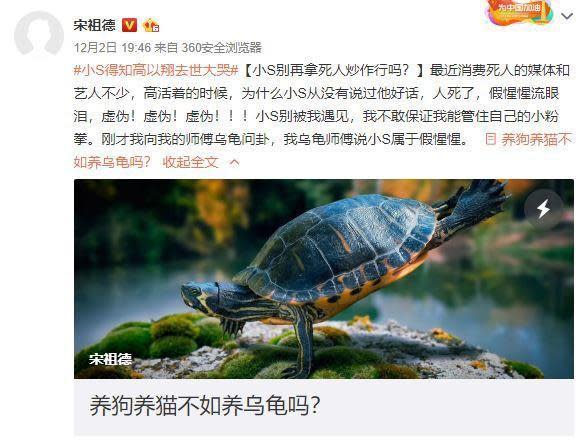 中國大陸導演宋祖德在微博對高以翔猝死一事發表言論，引發網友議論。（翻攝宋祖德微博）