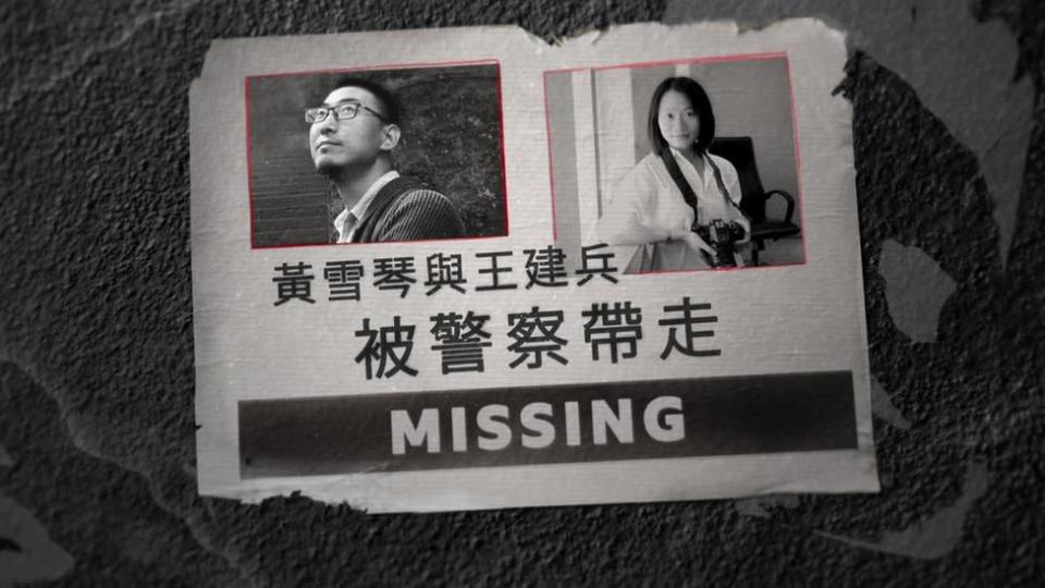 Pósteres sobre las desapariciones de Huang y Wang Jianbing