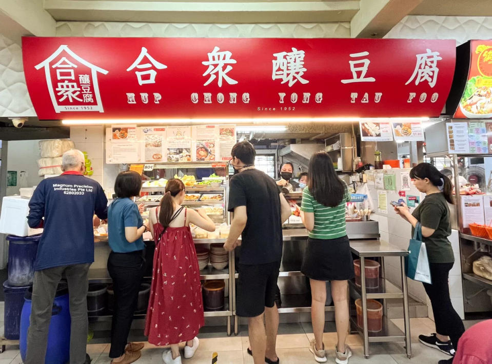 Hup Chong Yong Tau Foo - Storefront