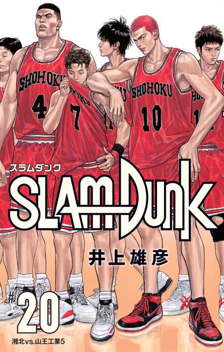 男兒當入樽Slam Dunk 重新編製版最後6 卷封面現身