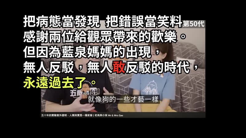 藍泉媽媽踢爆狐狸實驗造假，「不過老高與小茉卻把病態當發現，把錯誤當笑料。」（圖／翻攝自藍泉媽媽YouTube）