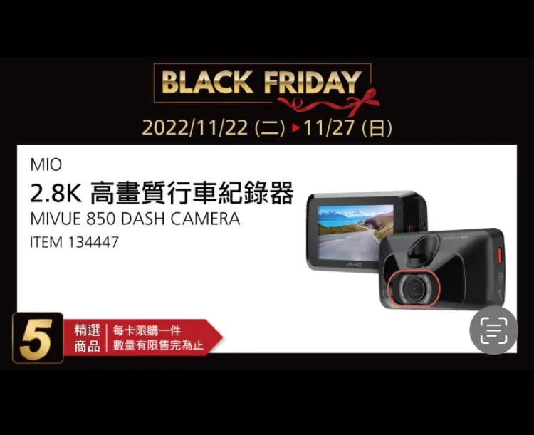MIO 2.8K高畫質行車記錄器。翻攝《Costco》App 
