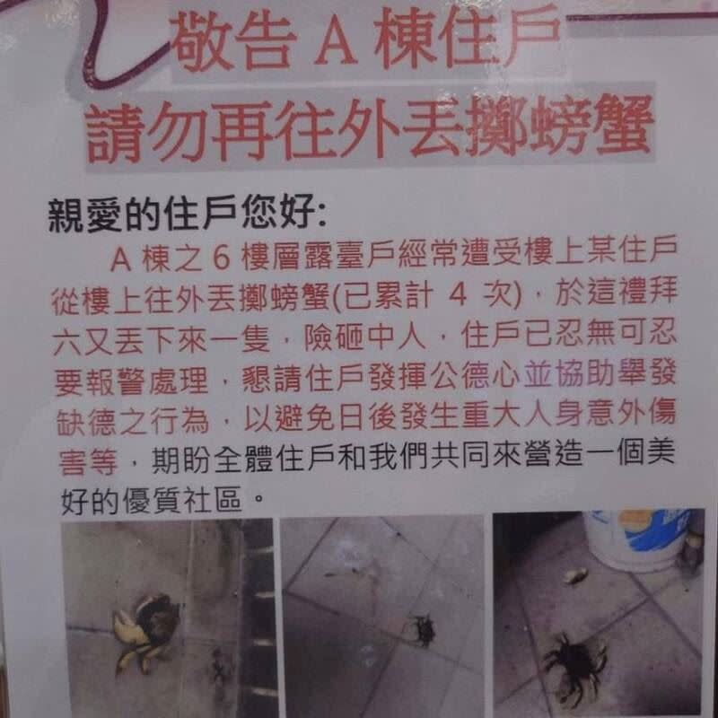 台中港一處新建案社區，住戶露臺不斷被丟擲「垃圾」，一看竟是活螃蟹。（圖／翻社爆料公社）