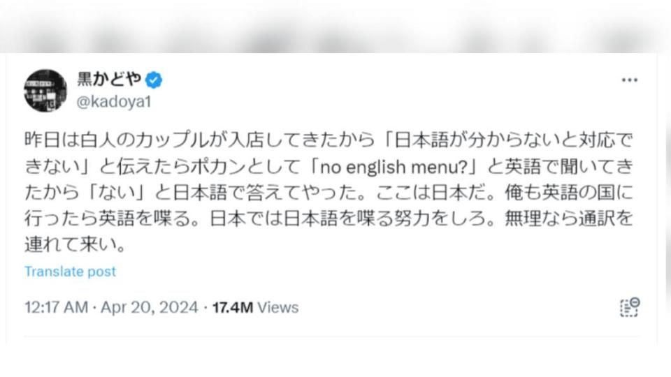 一位日本大眾酒場的老闆拒接不會說日文的外國客人。（圖／翻攝自Ｘ）