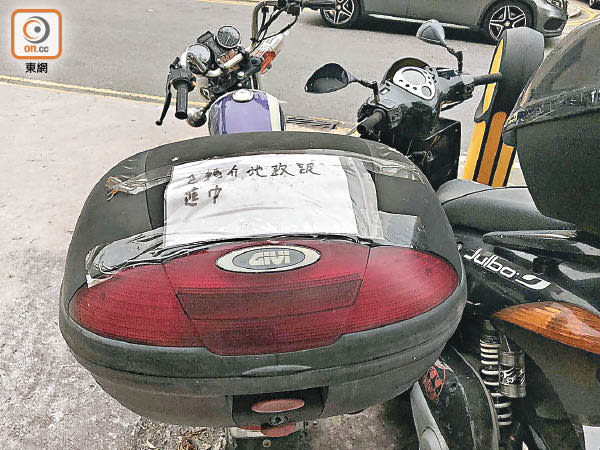 大埔：電單車上貼有「已轉介地政跟進中」。