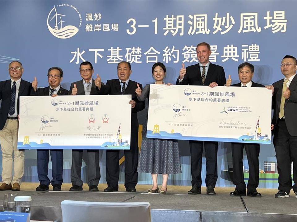 CIP 17日宣布旗下渢妙風場與世紀風電集團及台船環海簽訂水下基礎供應、水下基礎運輸與安裝合約。 圖／林汪靜