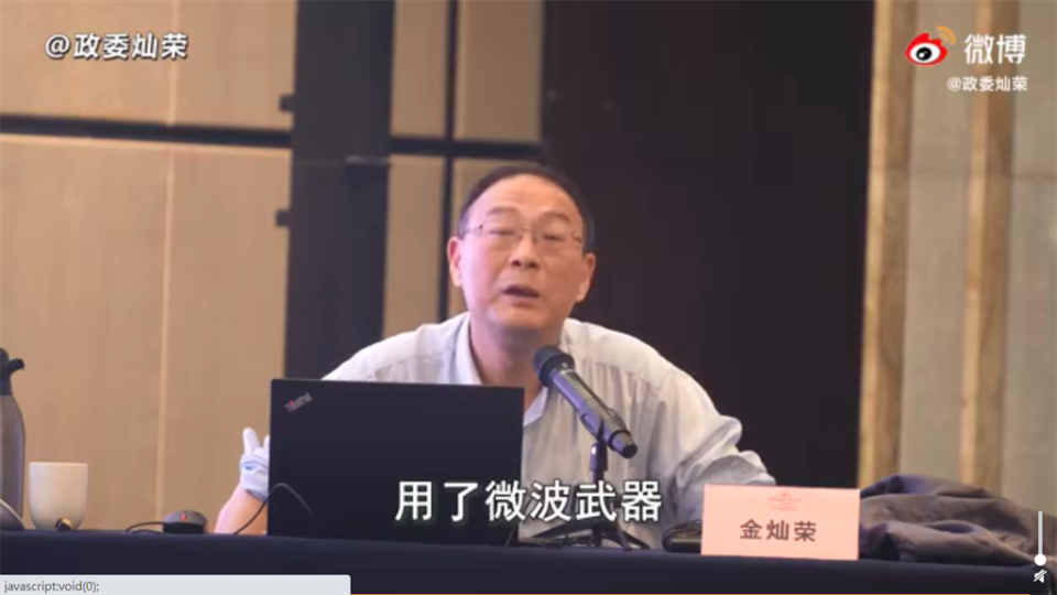 中國人民大學國際關係學院副院長金燦榮日前聲稱，解放軍用微波武器在山底下「放微波」，成功擊退印軍。   圖：翻攝微博