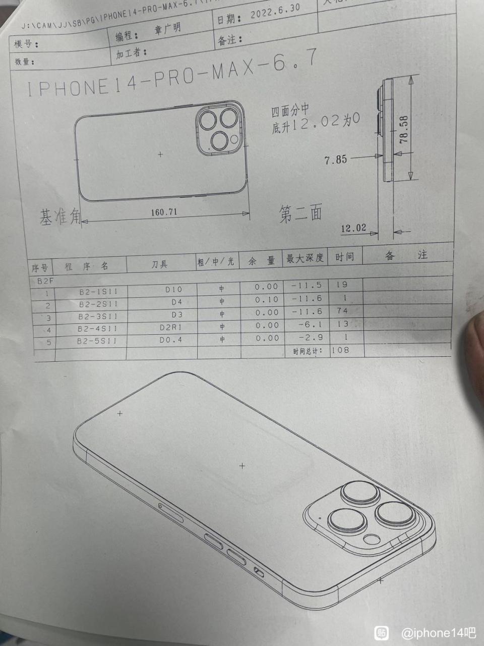 中國網友PO出iPhone 14 Pro Max鋁板圖紙。（翻攝自百度iPhone 14吧）