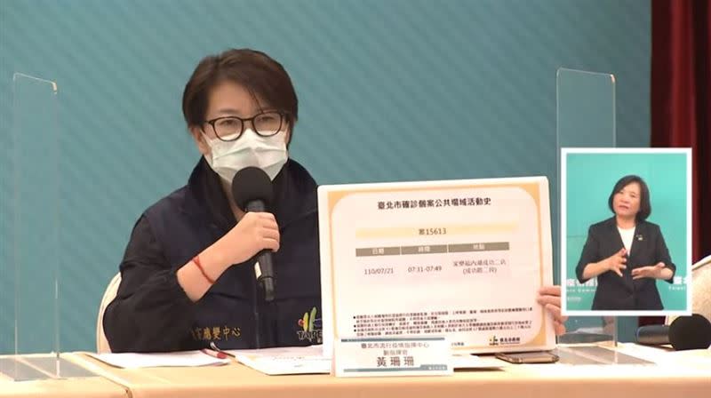 台北市副市長黃珊珊說明「15613」確診後打過疫苗又確診。（圖／翻攝畫面）