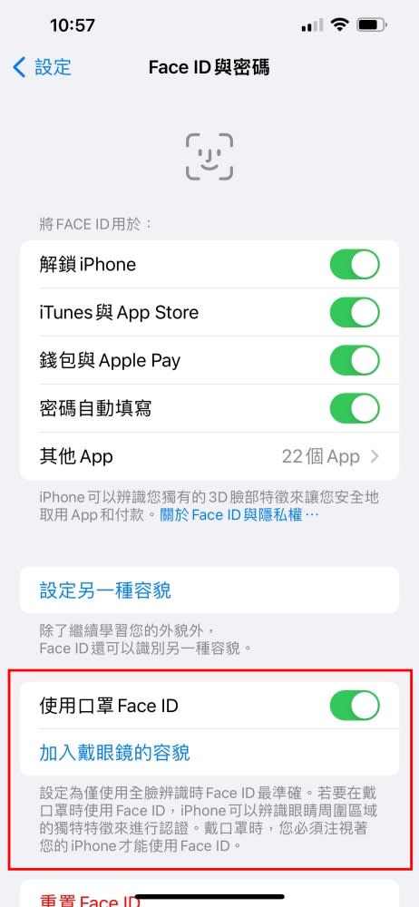 戴口罩也能順利刷臉解鎖的iOS 15.4，以及包含通用控制的macOS 12.3、iPadOS 15.4正式更新