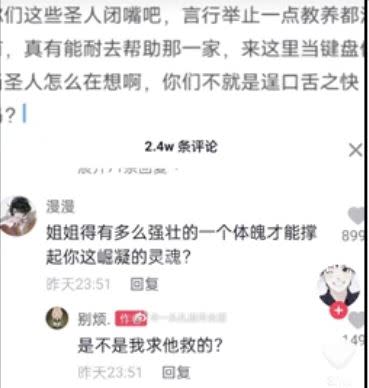 豈料3女被解救後，不滿遭受抨擊，在網路上槓上網友直言「叫他救了？」（圖／翻攝自微博）