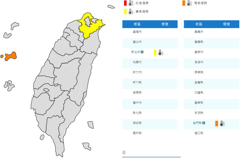 （圖取自中央氣象署網站）