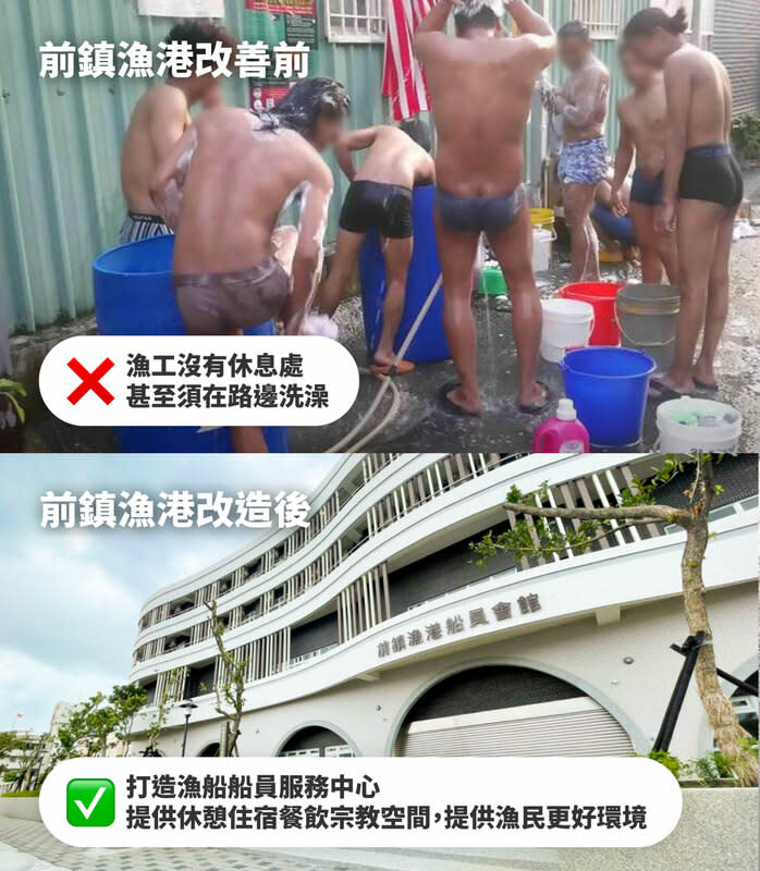 長陳其邁在臉書ＰＯ出前鎮漁港現況，遠洋漁民在長途航行後登岸，只能在路邊洗浴，無法得到適當的休息，並與日本東京豐洲魚市場照片做對比。   圖：翻攝自陳其邁臉書