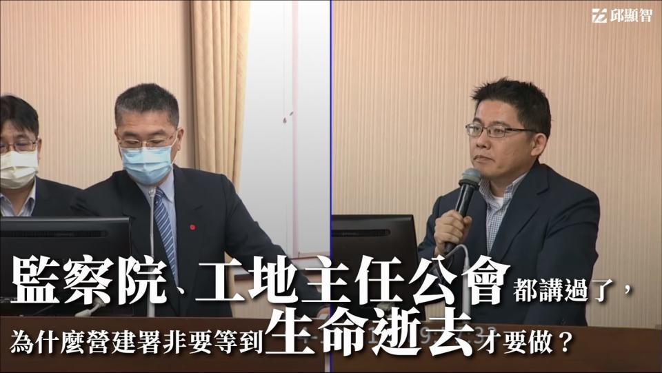 邱顯智呼籲營建署速改善違法兼任工地主任情事   圖:擷取自邱顯智臉書