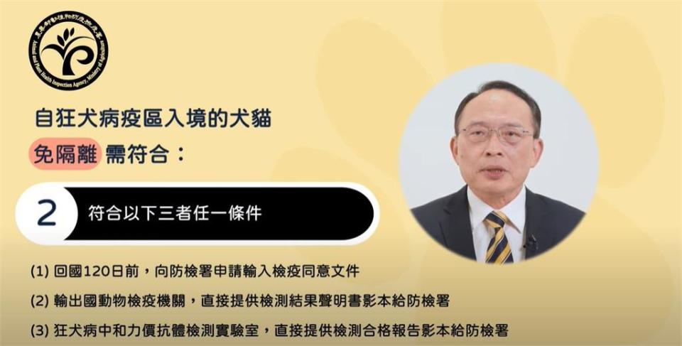 毛小孩帶回台灣不麻煩　符合條件可申請「免隔離」