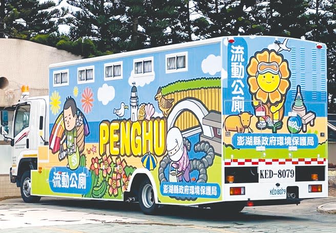 澎湖縣首創全國推出最新型的五星級冷氣式行動公廁車，彩繪澎湖意象。（陳可文攝）