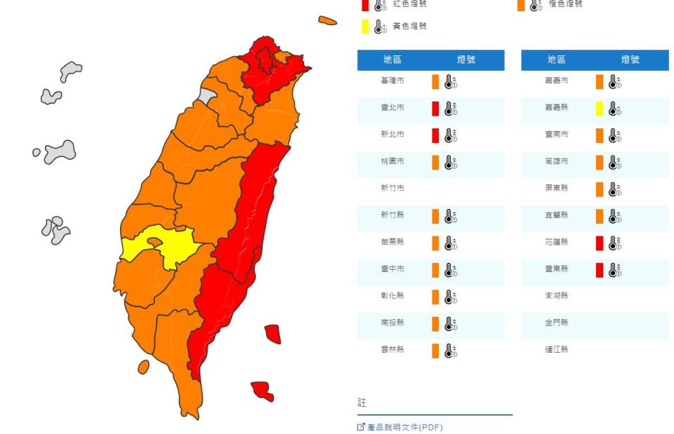 （中央氣象局提供）