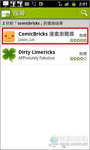 海量線上漫畫看不完---「ComicBricks 漫畫瀏覽器」