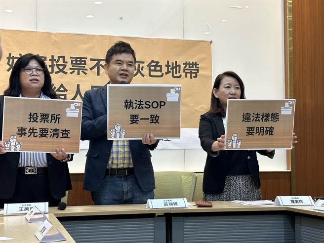民進黨立委莊瑞雄（中）、王美惠（左）、羅美玲（右）8日上午舉行「妨害投票不容灰色地帶，還給人民投票自由」記者會。（黃婉婷攝）