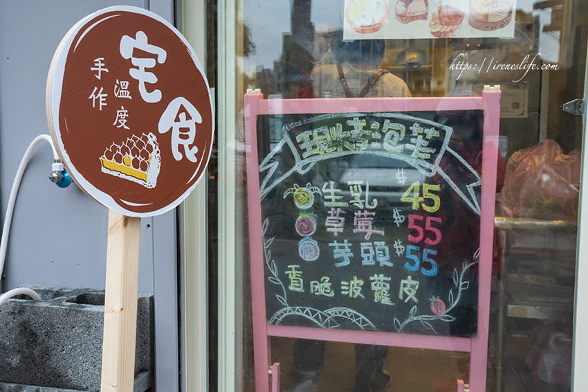 鳳甜烘培 Feng bakery