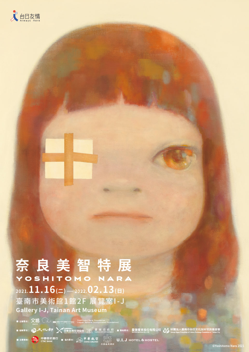 《奈良美智特展》巡迴展最終站即將在台南市美術館一館登場，並以2021年初完成的《微熱少女Slight Fever》為主視覺。(文總提供)