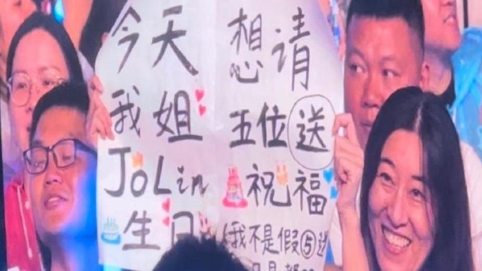 粉絲昨在五月天演唱會上許願阿信等人替Jolin獻上生日祝福。（圖／翻攝自貳拾貳號獨木橋微博）