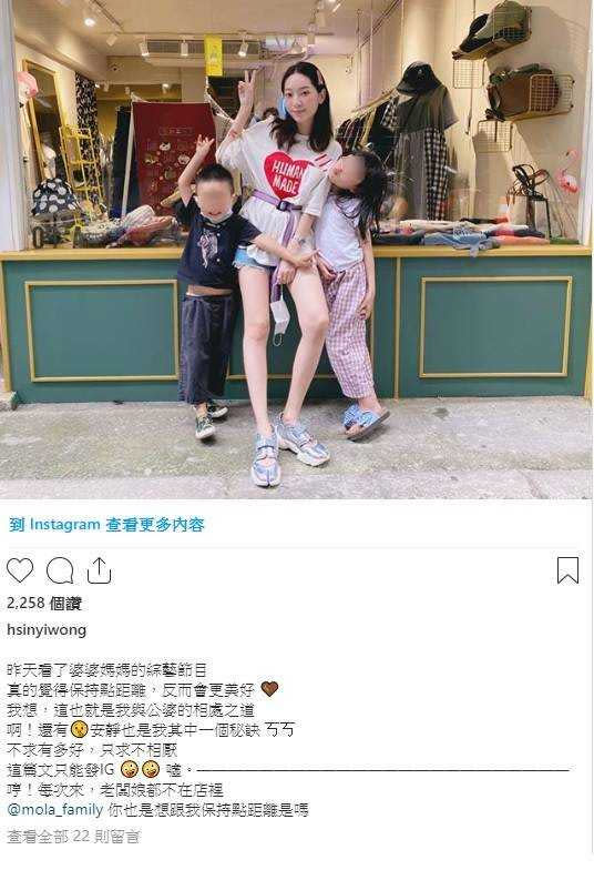 翁馨儀難得分享與公婆的相處之道。（圖／IG）