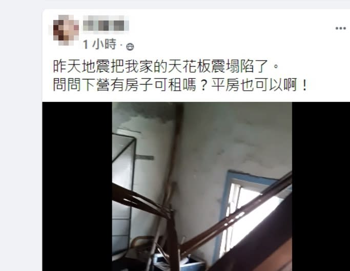 台南昨晚發生地震，有民眾家的天花板被震垮。（圖／民視新聞翻攝）<br>