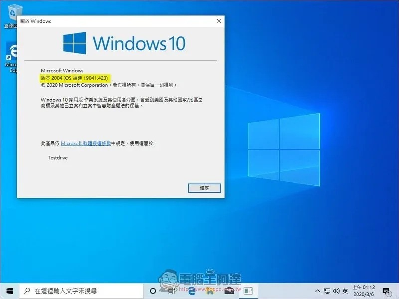 想體驗新版 Windows 才有的設計風格不必裝測試版系統，Win 10 2004 改個機碼就能看到效果