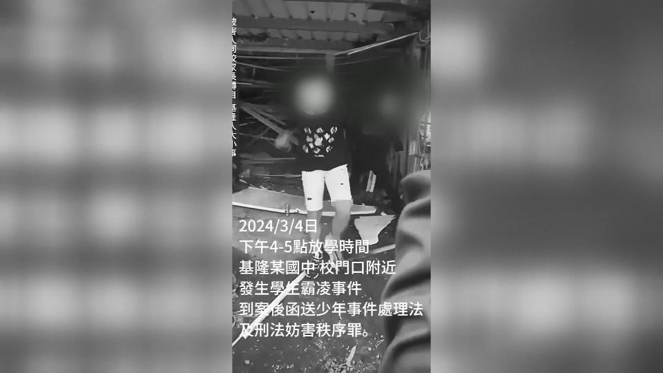 圖／翻攝 基隆大小事