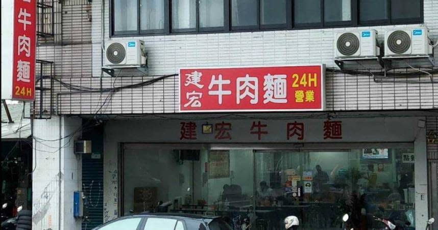 「建宏牛肉麵」原址。（圖／翻攝自google map）