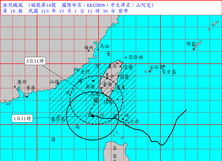 （圖取自中央氣象署網站）