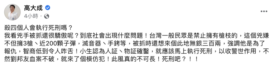 法醫高大成多次發表對此案的看法。（圖／翻攝自高大成臉書）