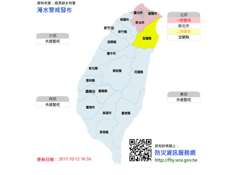 擷取自經濟部水利署防災資訊網站。