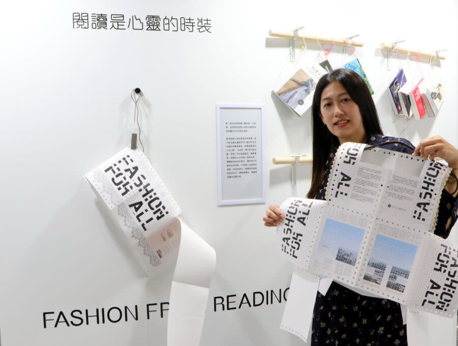 圖／2024新北閱讀節「FASHION FOR ALL 新北‧構時尚，」邀請愛書人一起來響應知識共享與永續環保，讓永續成為一種時尚生活態度的實踐。（新北市立圖書館提供）