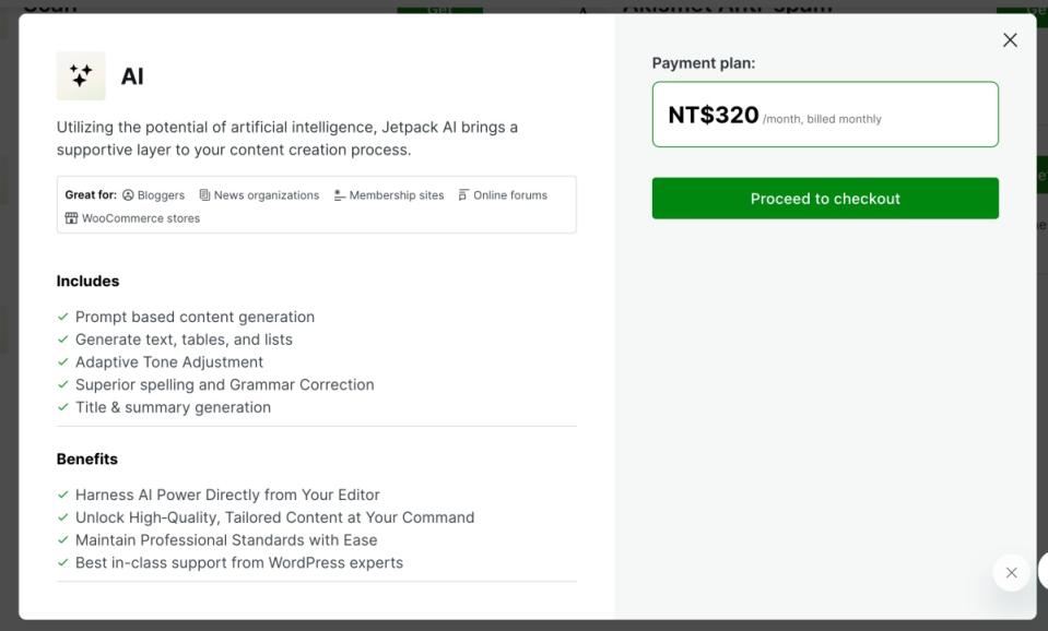 Wordpress加入Jetpack AI功能，以人工智慧自動撰寫部落格內容