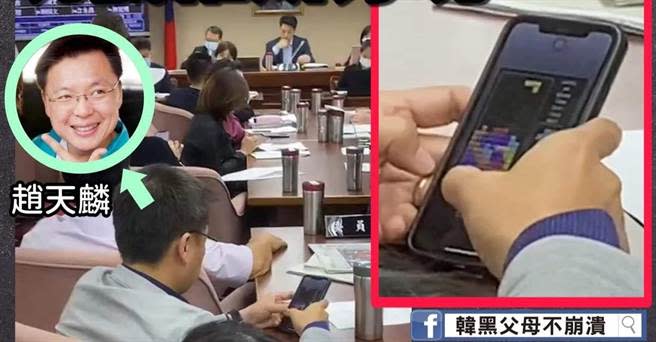 網友發文爆料，立委趙天麟在美豬公聽會中低頭大玩俄羅斯方塊。