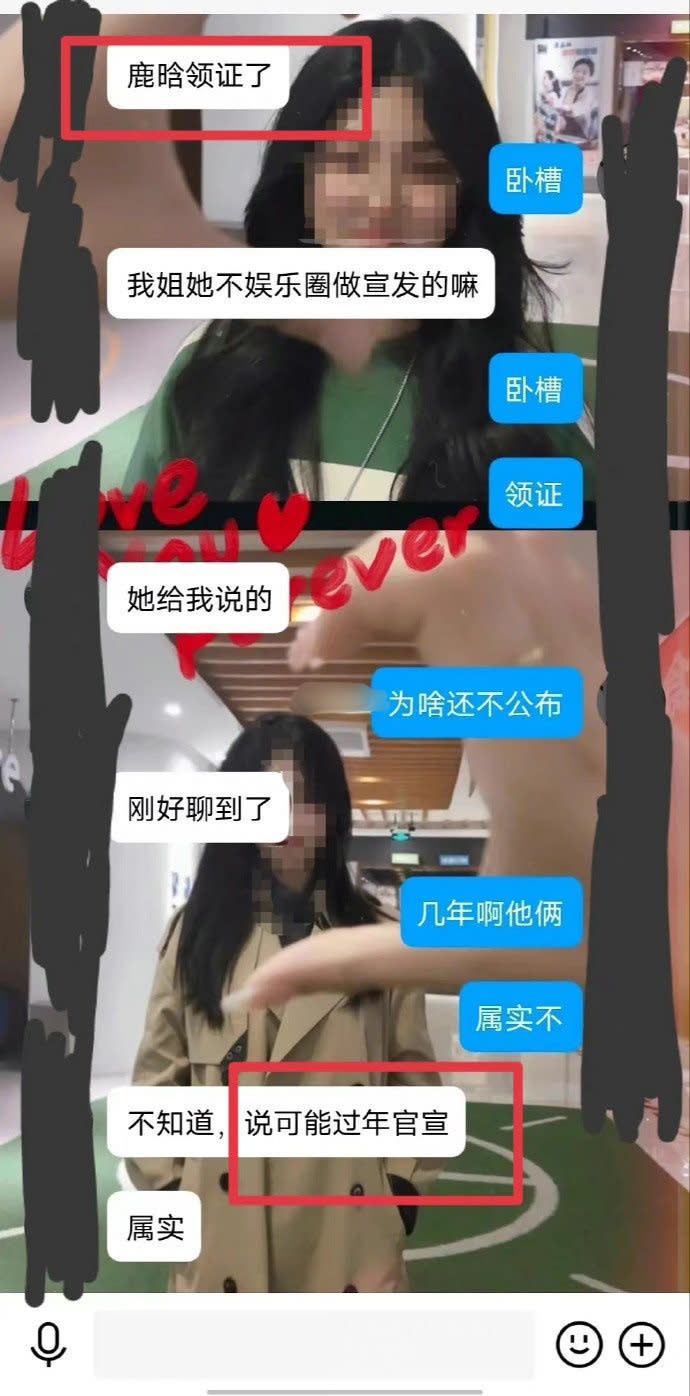 有網友爆料鹿晗和關曉彤已經領證結婚。（圖／翻攝自微博）