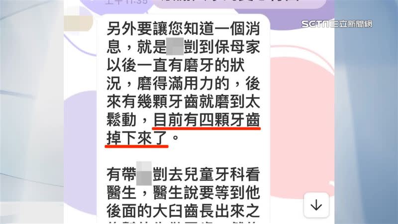 社工先前就有傳訊息告知過剴剴的情況。