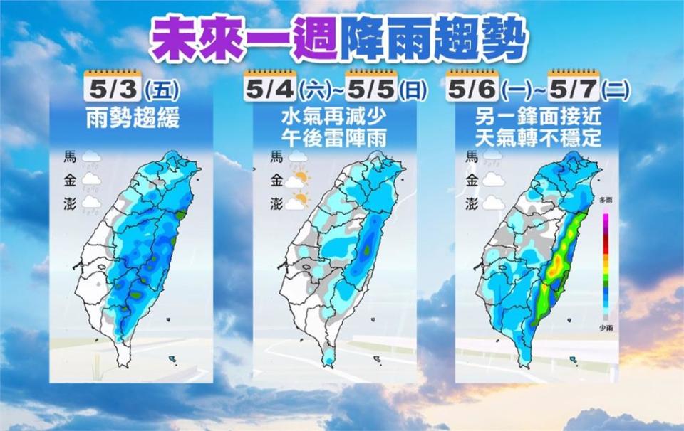 梅雨季首波鋒面逐漸遠離　各地週五起雨勢趨緩　週一再迎鋒面