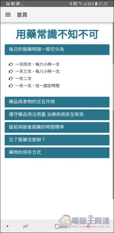 行動人才培育計畫亮點成果 5 款值得推薦一試的 Apps