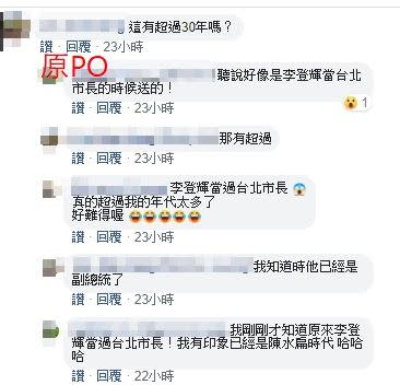 原PO友人透露，這是李登輝當台北市長時贈送的。（圖／翻攝自爆廢公社）