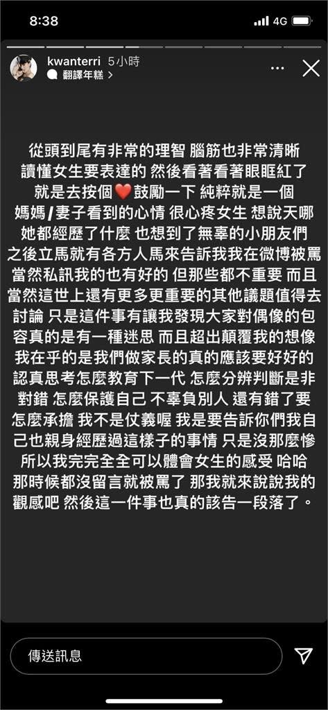 關穎發文力挺李靚蕾！不甩網友酸「蹭熱度」　直呼：人還是要有點正義感