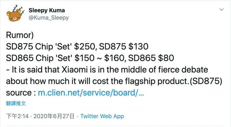 ▲爆料者稱 Snapdragon 875 晶片與 X60 5G 數據晶片組合將要價 250 美元（圖片來源）  