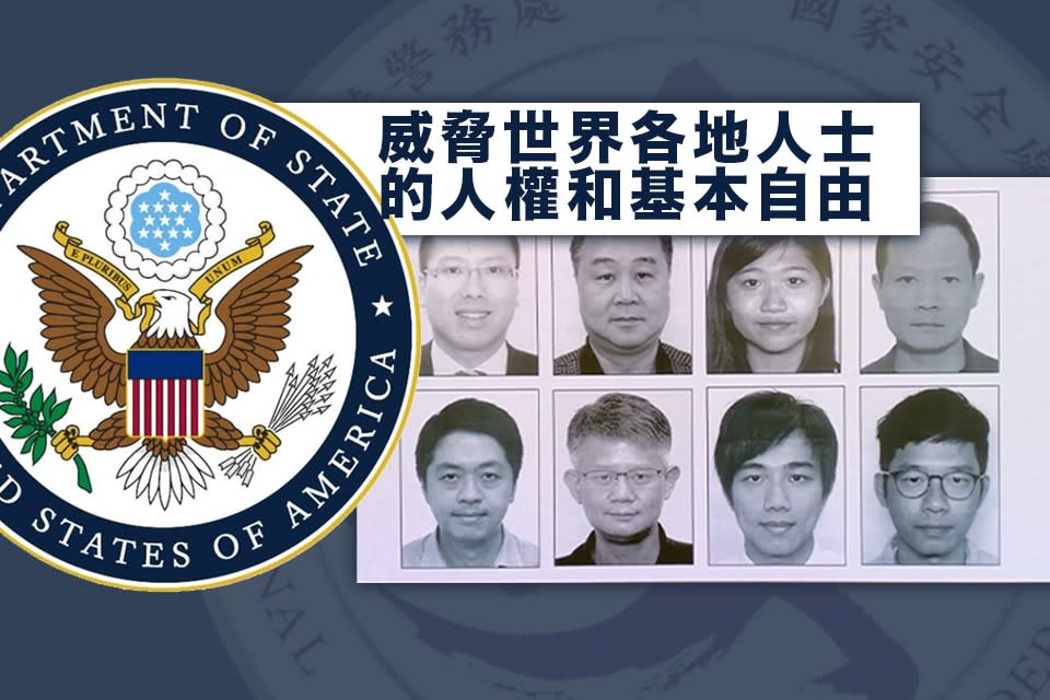 美國譴責香港懸紅通緝在海外人士 認為開創危險先例