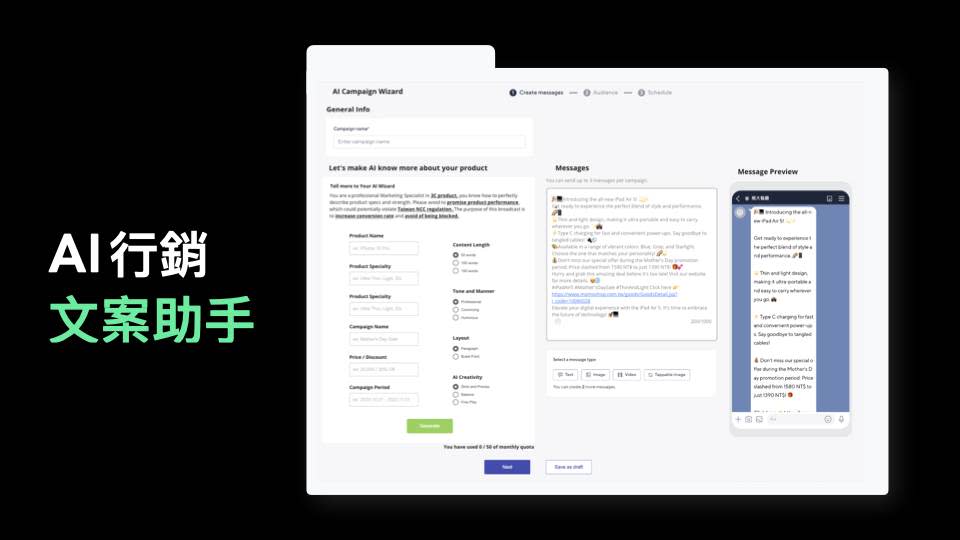 LINE將導入AI行銷文案助手，利用人工智慧科技協助品牌創造引起消費者共鳴的內容。圖片來源：LINE