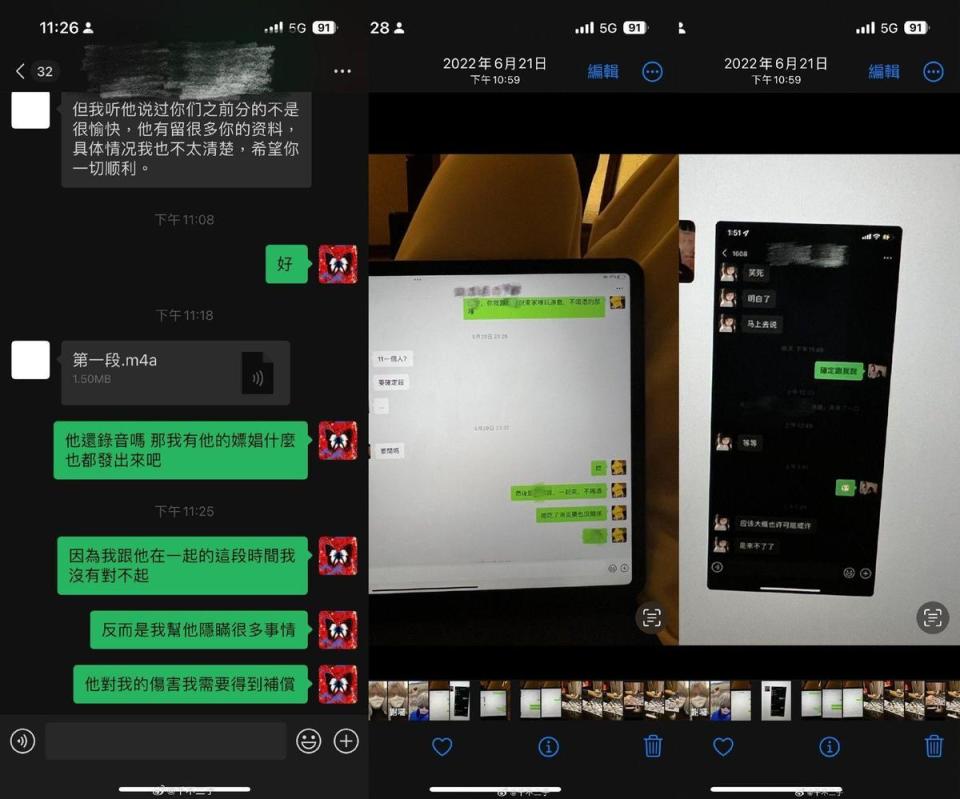 千不二子公開多張疑似涉及林彥俊的對話截圖，。（翻攝自千不二子微博）