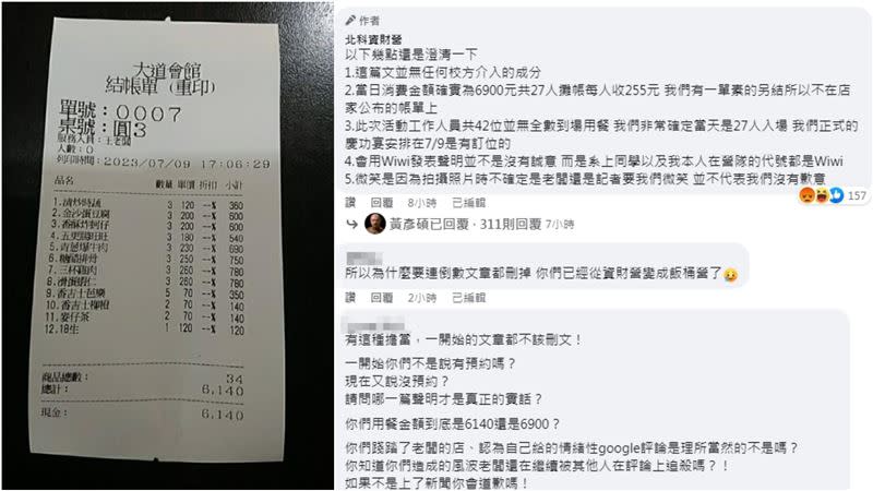 有網友發現金額不符，總召解釋是因為素食餐點有另外結單，總額確實是6900元。（圖／翻攝自鄉民食堂、北科資財營）